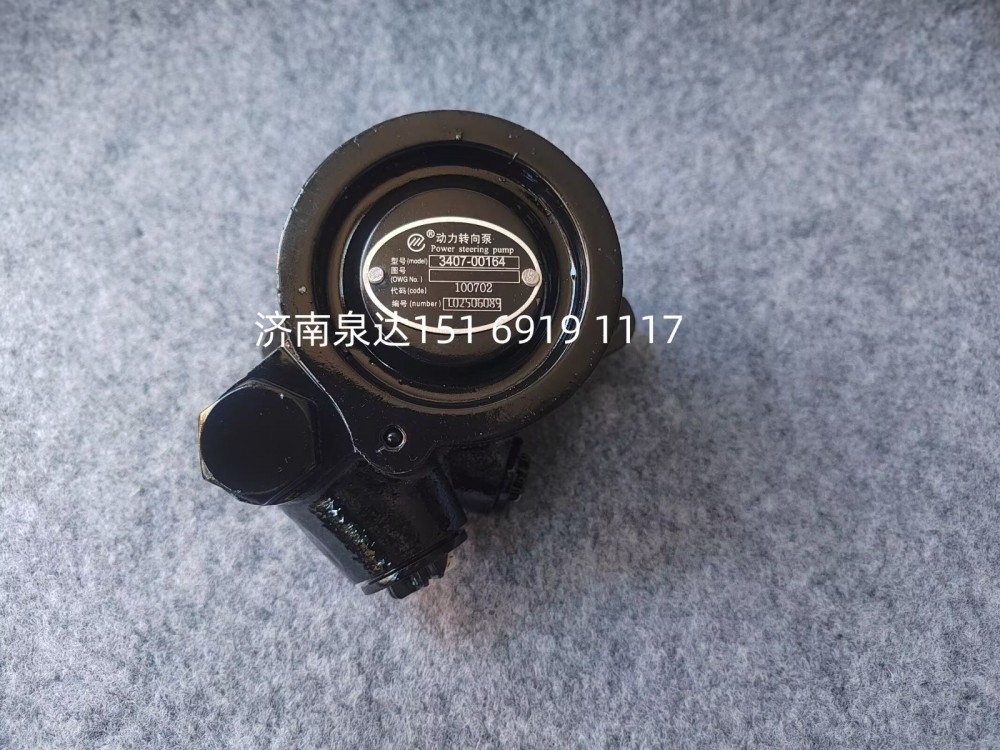 3407-00164,转向助力泵,济南泉达汽配有限公司