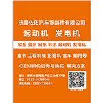 1115665起动机发电机