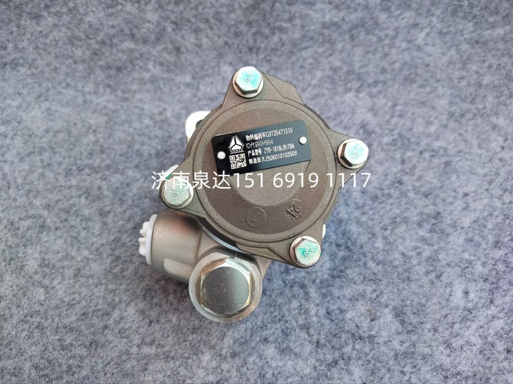 WG9725471516,转向助力泵,济南泉达汽配有限公司