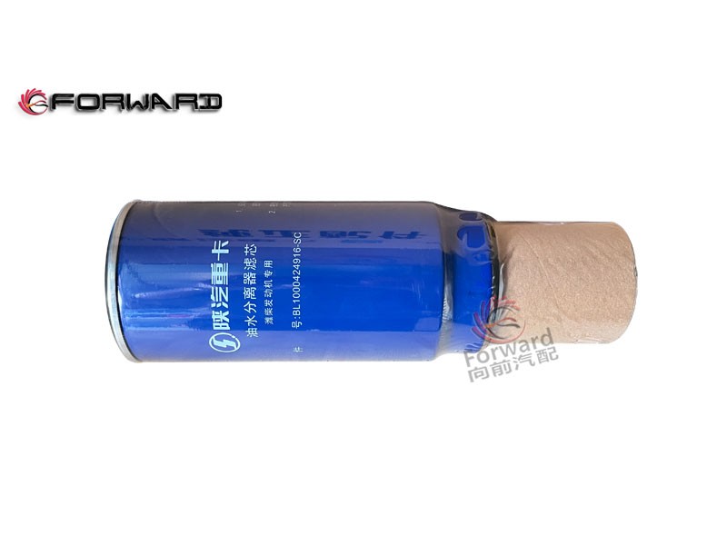 BL1000424916-SC 油水分离器,Oil-water separator,济南向前汽车配件有限公司