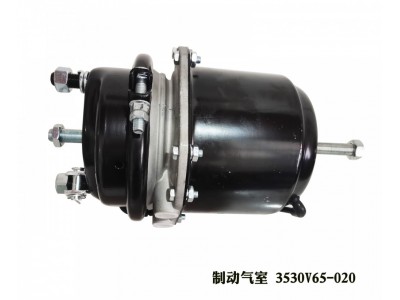 制动气室3530V65-020