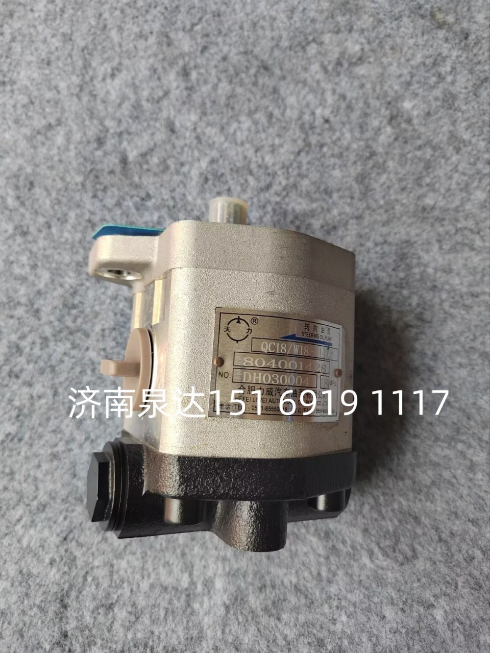 804001428,转向助力泵,济南泉达汽配有限公司