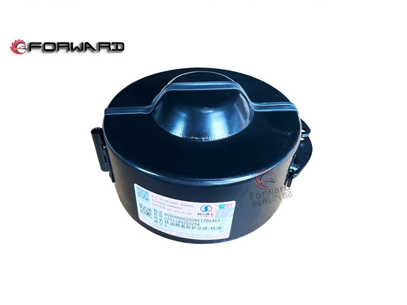 DZ91189550294 油箱防护盖总成,Fuel tank protective cover,济南向前汽车配件有限公司