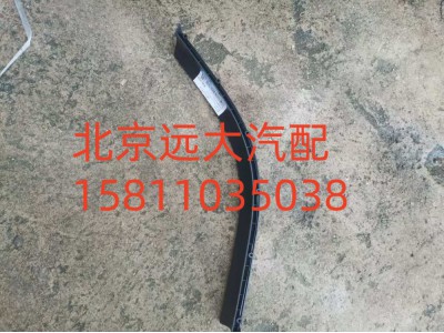 左翼子板装饰件总成H554100000026图3