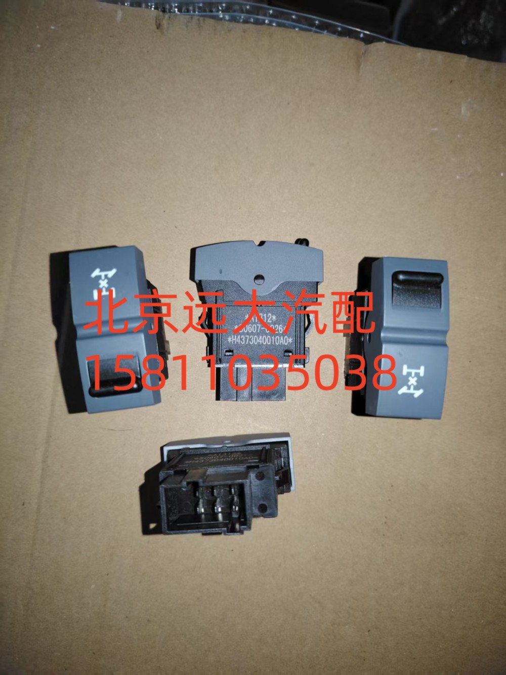 H4373040010A0,轴间差速开关,北京远大汽车配件有限公司