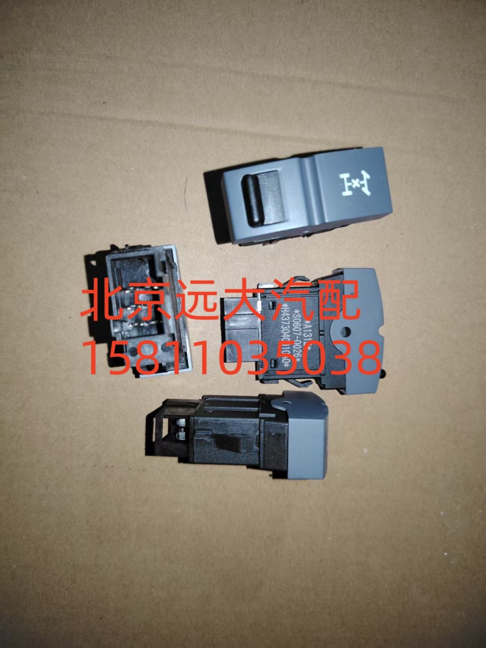 H4373040010A0,轴间差速开关,北京远大汽车配件有限公司