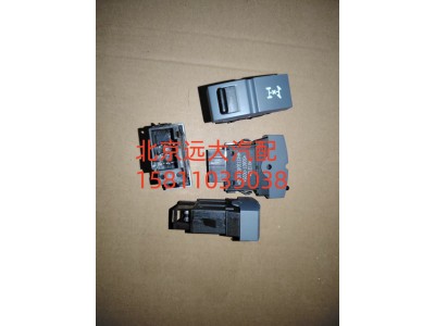 H4373040010A0,轴间差速开关,北京远大汽车配件有限公司