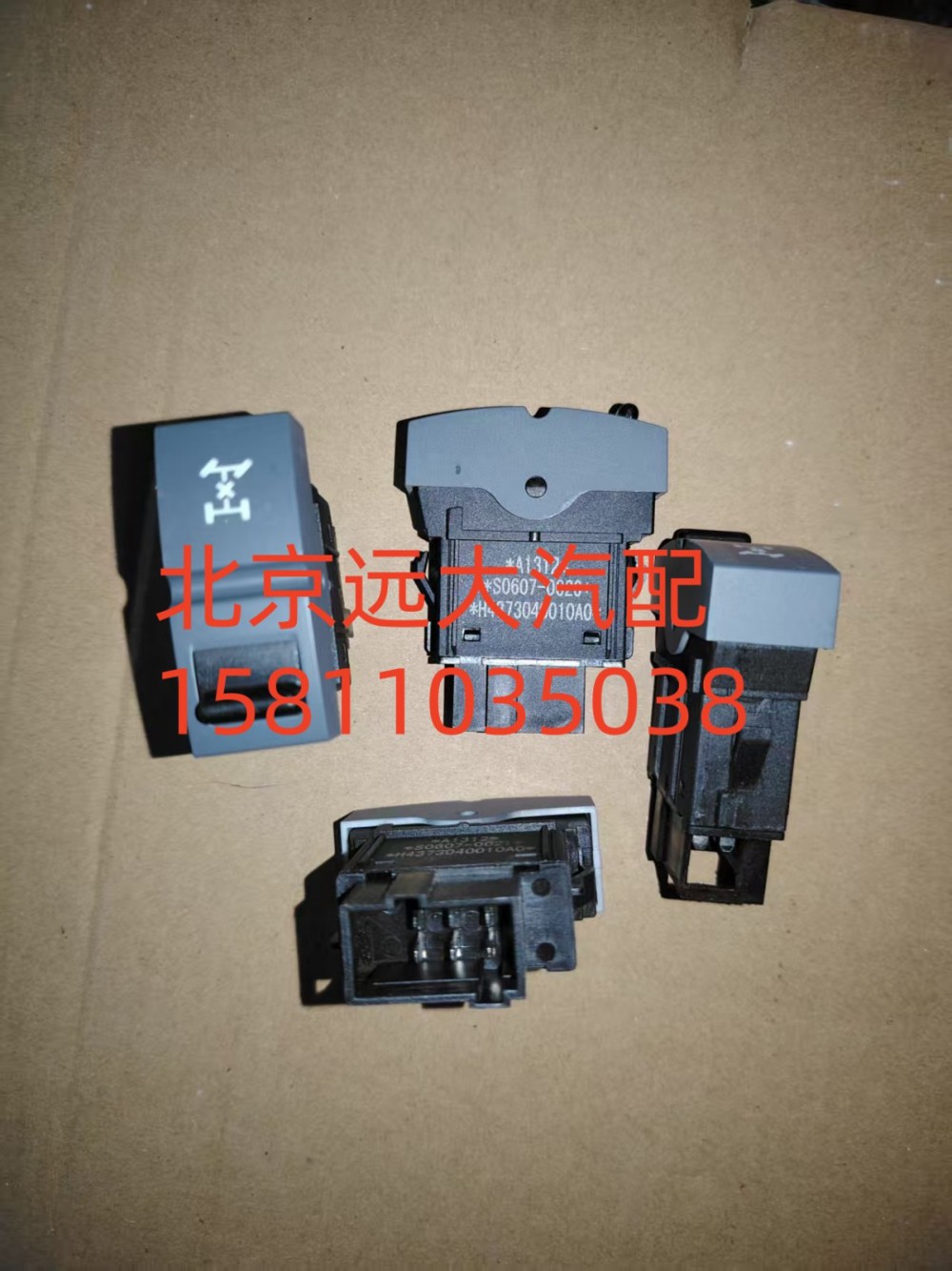 H4373040010A0,轴间差速开关,北京远大汽车配件有限公司