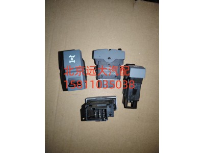 H4373040010A0,轴间差速开关,北京远大汽车配件有限公司