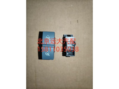 H4373040008A0,巡航+-开关,北京远大汽车配件有限公司