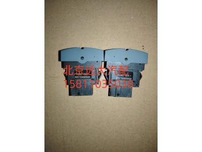 H4373040008A0,巡航+-开关,北京远大汽车配件有限公司