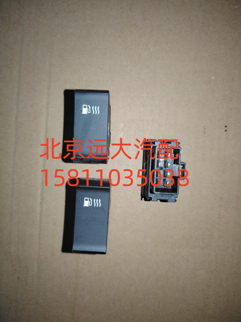 H479300000056,燃油加热开关,北京远大汽车配件有限公司