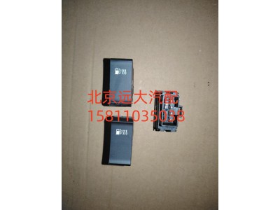 H479300000056,燃油加热开关,北京远大汽车配件有限公司