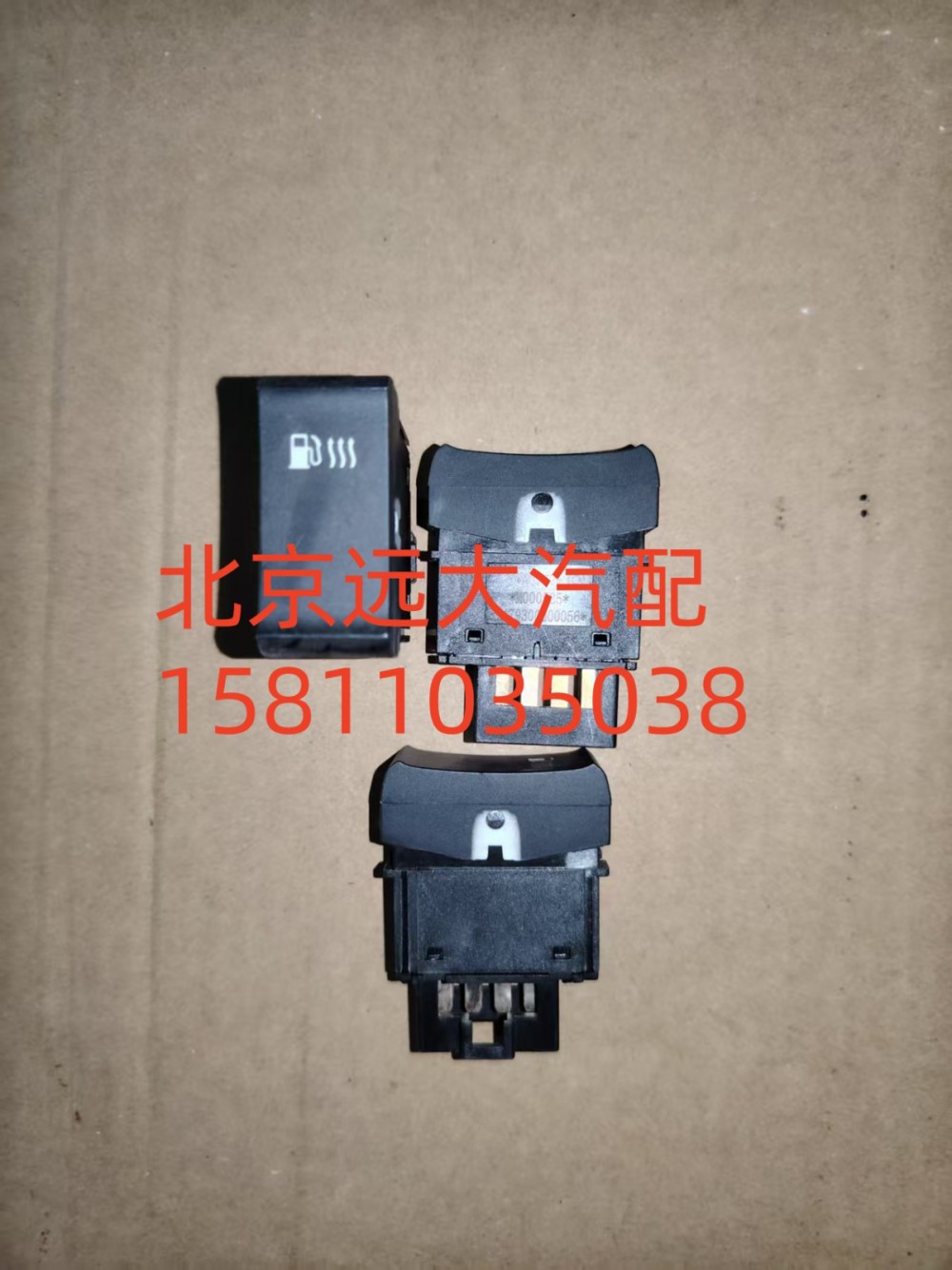 H479300000056,燃油加热开关,北京远大汽车配件有限公司