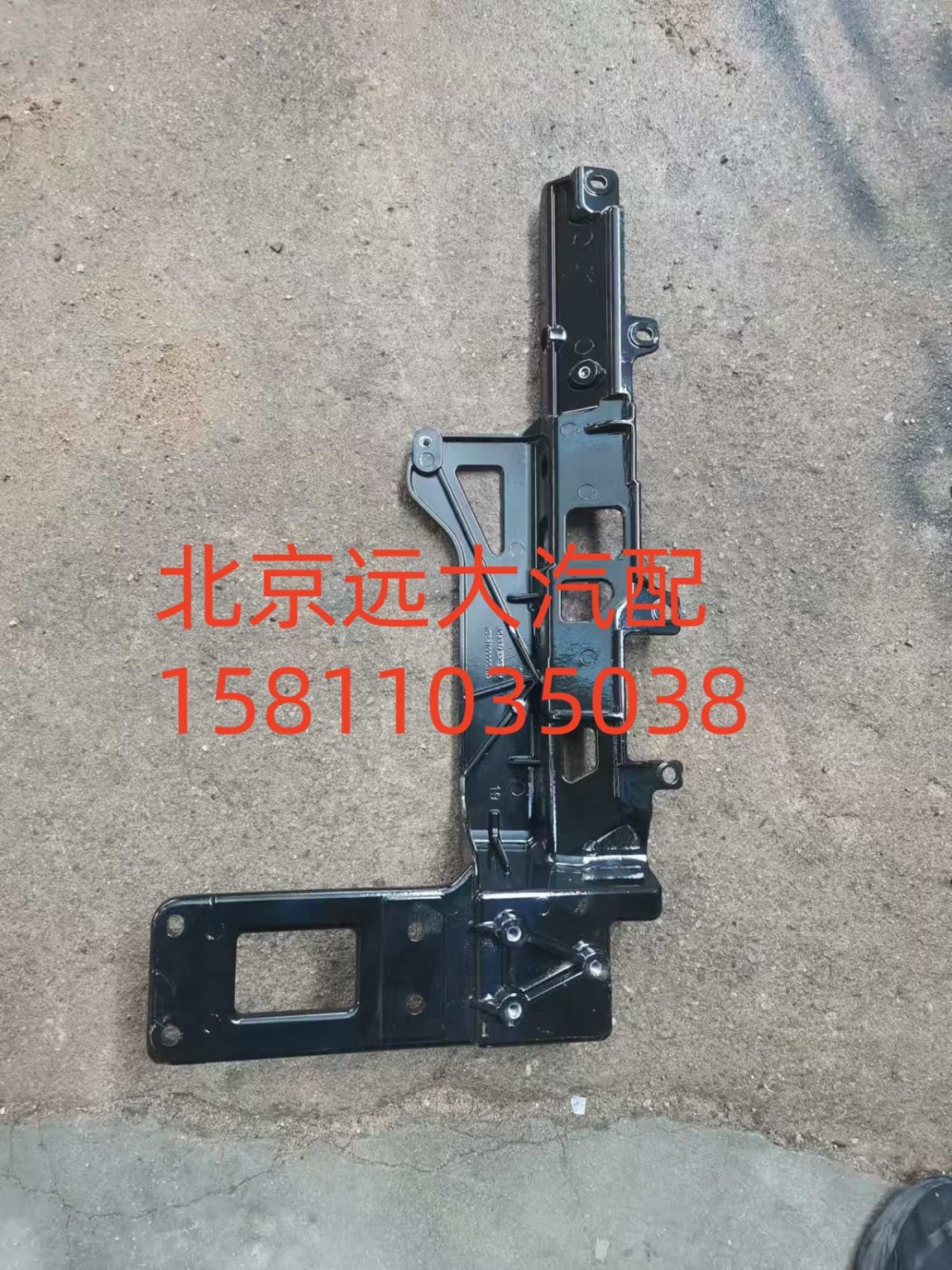 H583100000115,前下防护装置左连接支架,北京远大汽车配件有限公司