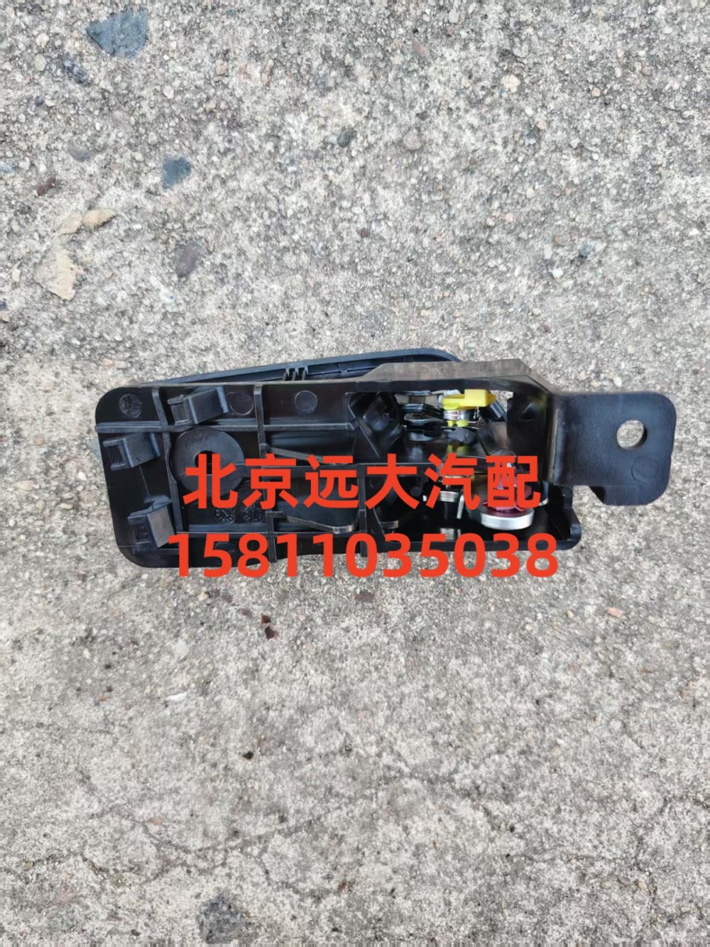 H0610150601A0,左前门内把手,北京远大汽车配件有限公司