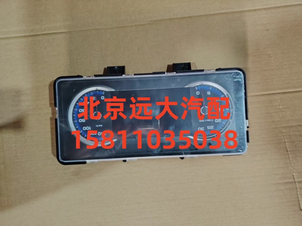 H437600000042,组合仪表,北京远大汽车配件有限公司