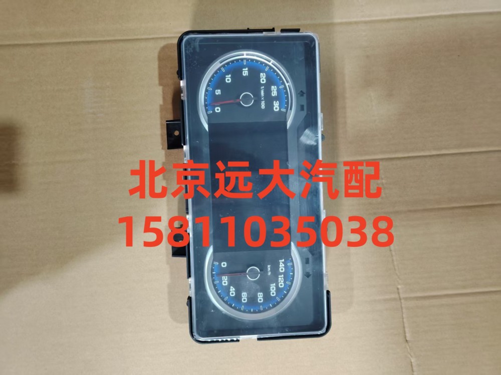 H437600000042,组合仪表,北京远大汽车配件有限公司
