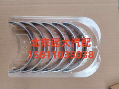 主轴瓦(上)S5417292