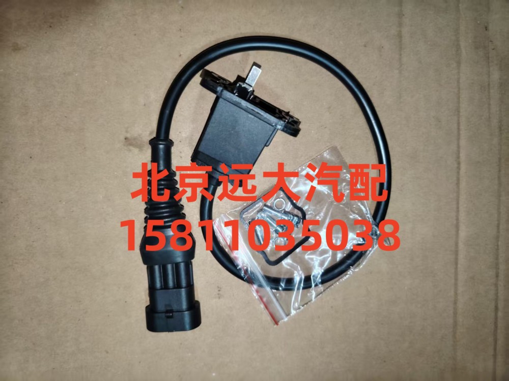 H4355120001A0,制动灯开关,北京远大汽车配件有限公司