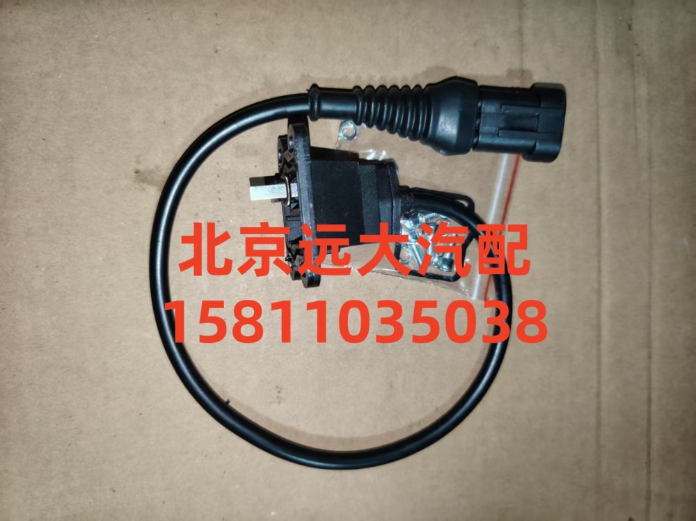 H4355120001A0,制动灯开关,北京远大汽车配件有限公司