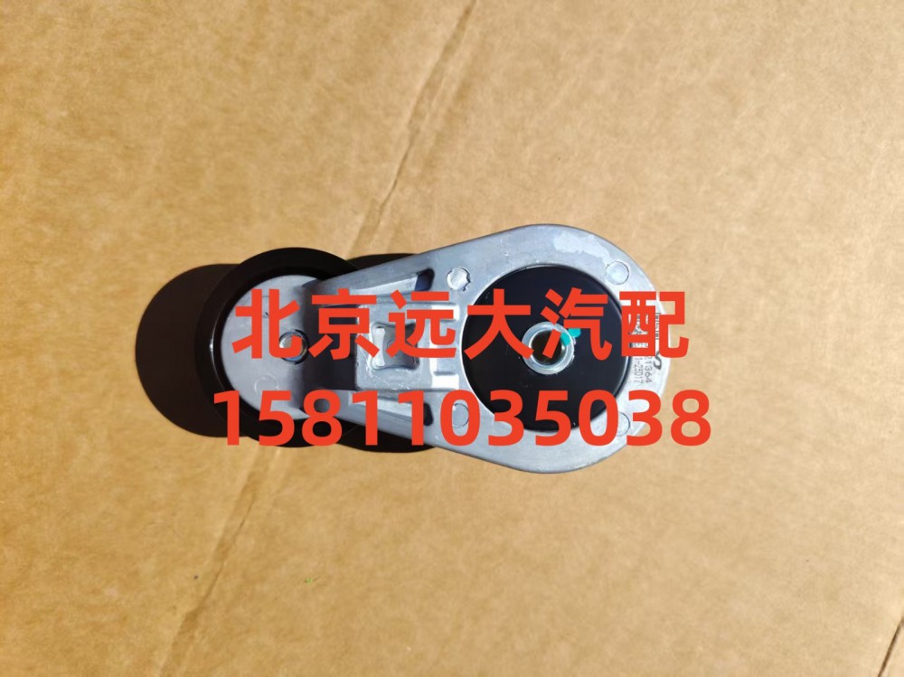 S5621364,张紧轮,北京远大汽车配件有限公司