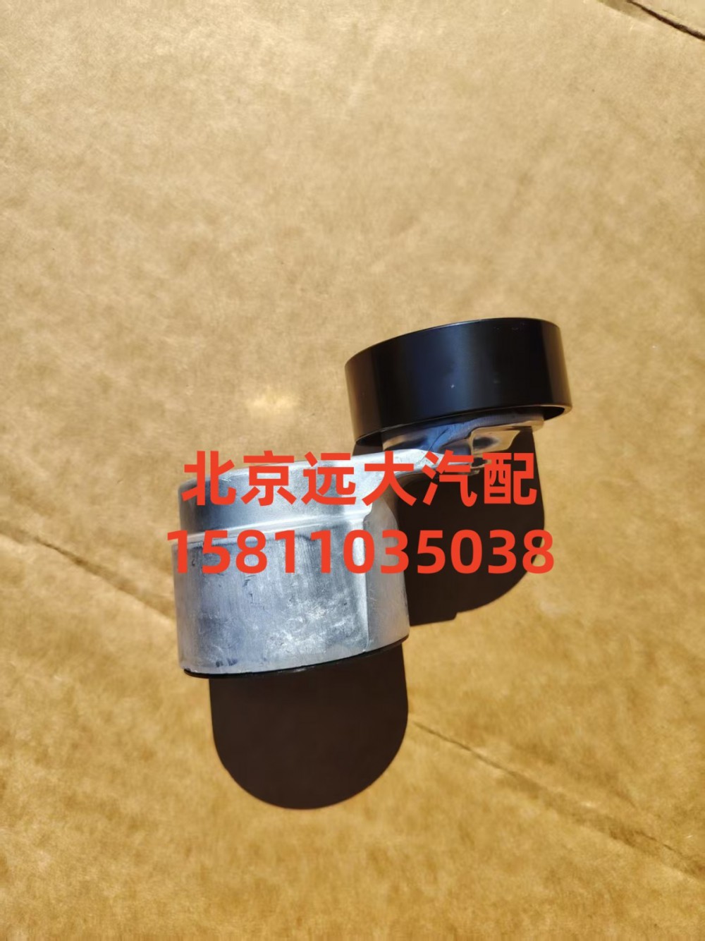 S5582944,张紧轮,北京远大汽车配件有限公司