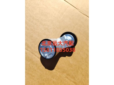 S5582944,张紧轮,北京远大汽车配件有限公司
