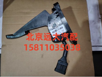 H4117030001A0,油门踏板总成(电子),北京远大汽车配件有限公司