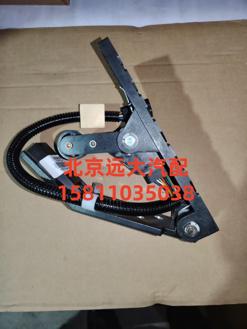 1525311703002,油门踏板总成(电子),北京远大汽车配件有限公司