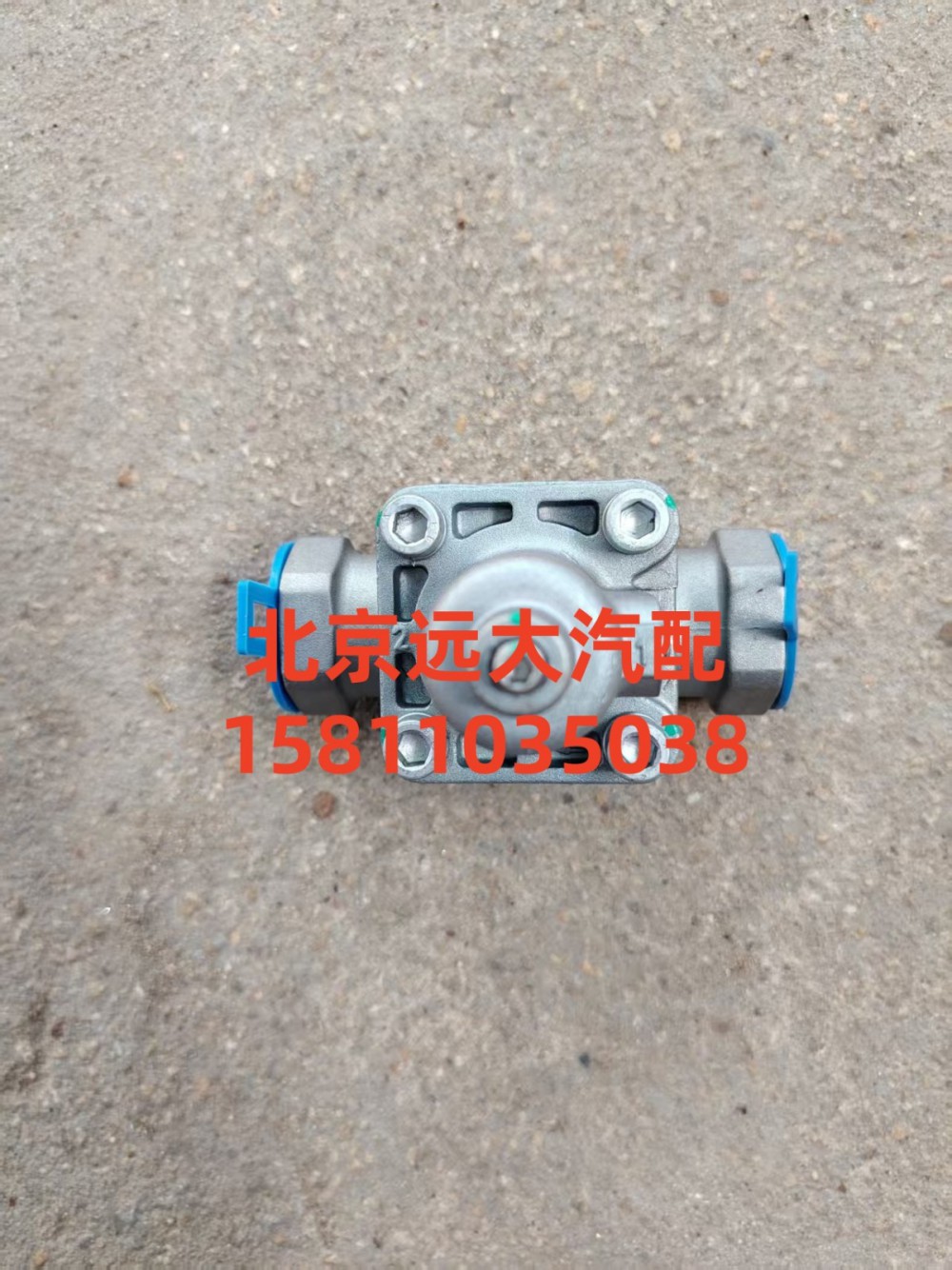 H4356017010A0,限压阀总成,北京远大汽车配件有限公司