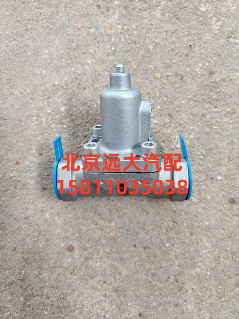 H4356017010A0,限压阀总成,北京远大汽车配件有限公司