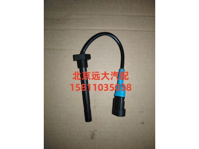H0130410401A0,水位报警器开关,北京远大汽车配件有限公司