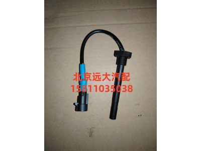 H0130410401A0,水位报警器开关,北京远大汽车配件有限公司