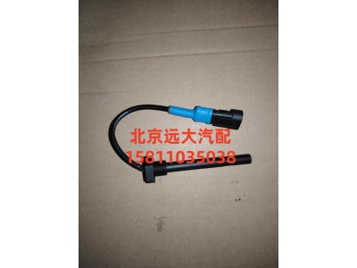 H0130410401A0,水位报警器开关,北京远大汽车配件有限公司