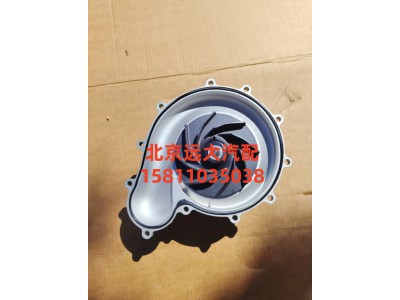 S3698067,水泵,北京远大汽车配件有限公司