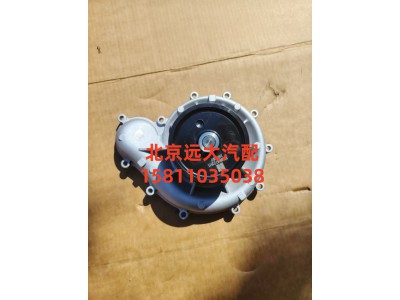 S3698067,水泵,北京远大汽车配件有限公司
