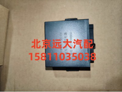 H2375030000A0,闪光器,北京远大汽车配件有限公司
