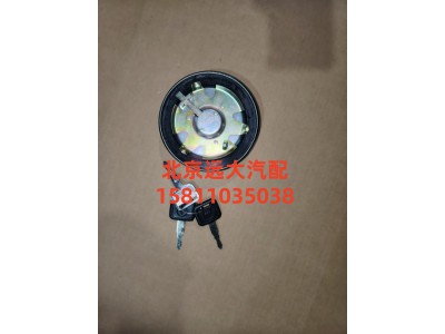 1124111100003,燃油箱锁总成,北京远大汽车配件有限公司