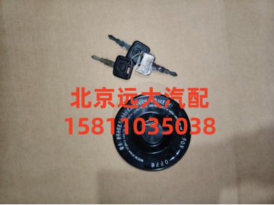 1124111100003,燃油箱锁总成,北京远大汽车配件有限公司