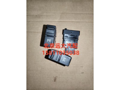 A679300000026,取力器开关,北京远大汽车配件有限公司