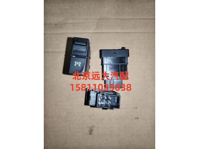 A679300000026,取力器开关,北京远大汽车配件有限公司