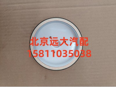 S3693669,曲轴后油封,北京远大汽车配件有限公司