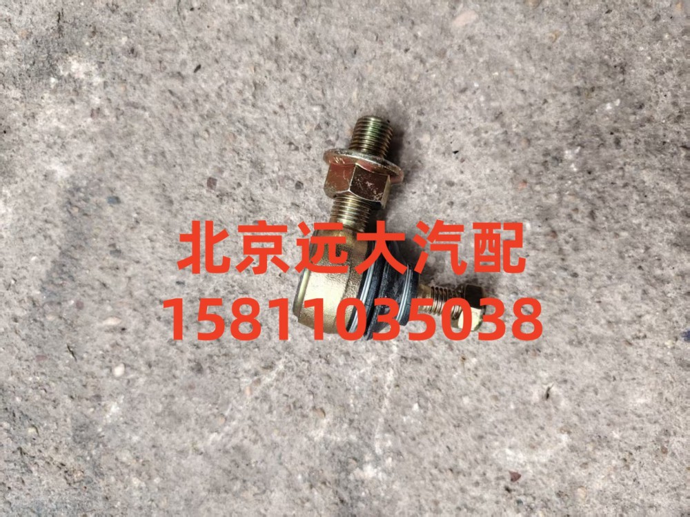 球接头总成H4172210101A0