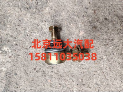 H4172210101A0,球接头总成,北京远大汽车配件有限公司