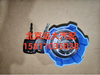 H412500000948,尿素罐盖总成,北京远大汽车配件有限公司