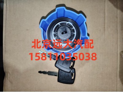 H412500000948,尿素罐盖总成,北京远大汽车配件有限公司