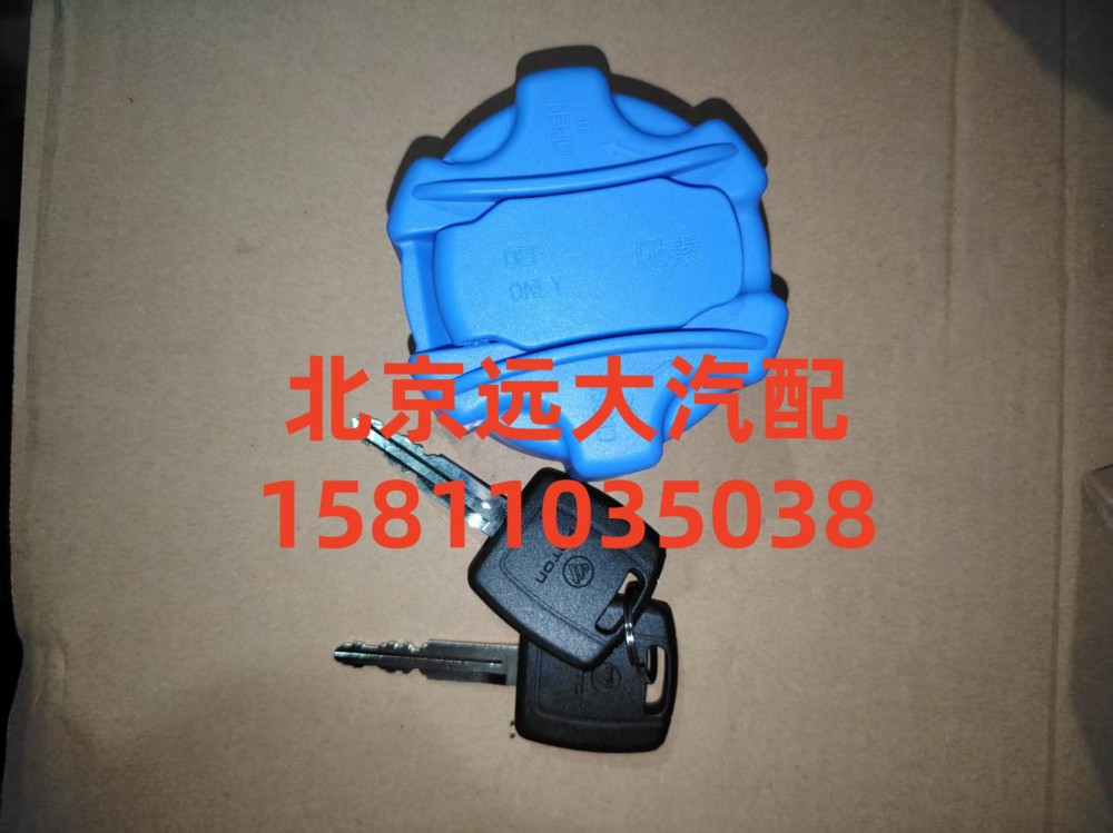 尿素罐盖总成H412500000948