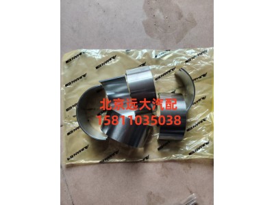 S3695498,连杆轴瓦(下),北京远大汽车配件有限公司
