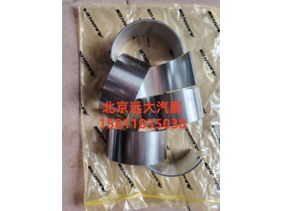 S3695498,连杆轴瓦(下),北京远大汽车配件有限公司